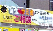 司法書士 北川昌裕